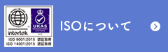 ISO 9001 ISO14001 V-SDC